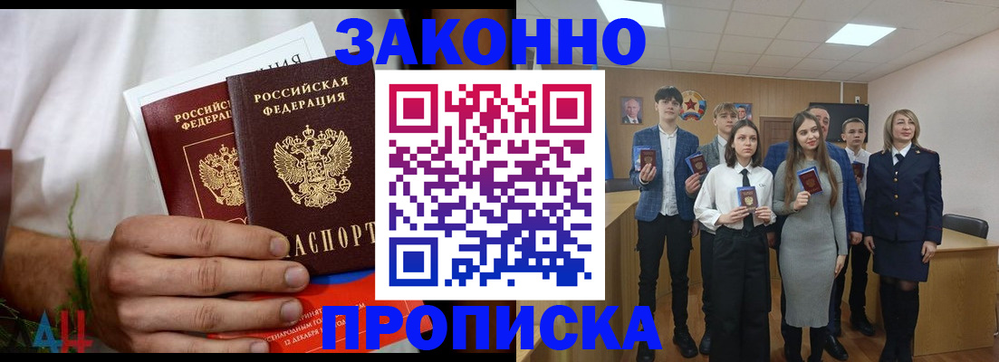 прописка гарантия в Чувашии