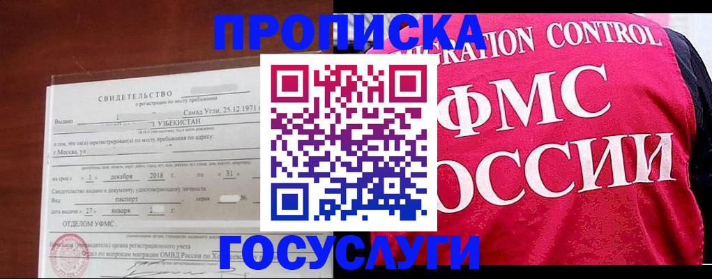 временная регистрация поиск в Чувашии