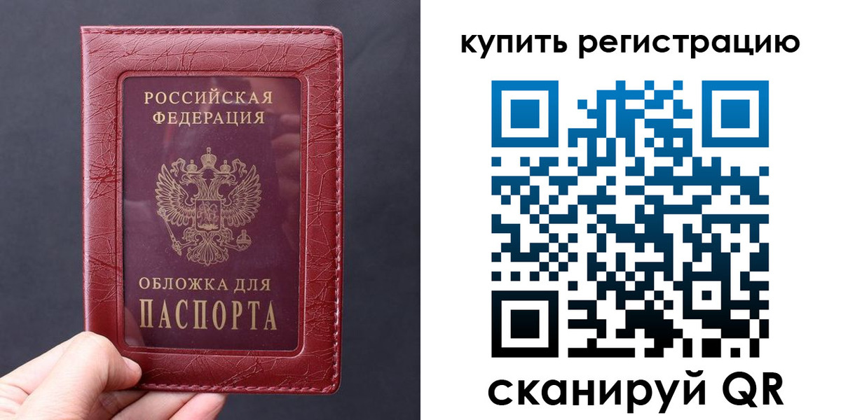 временная регистрация надежно в Чувашии