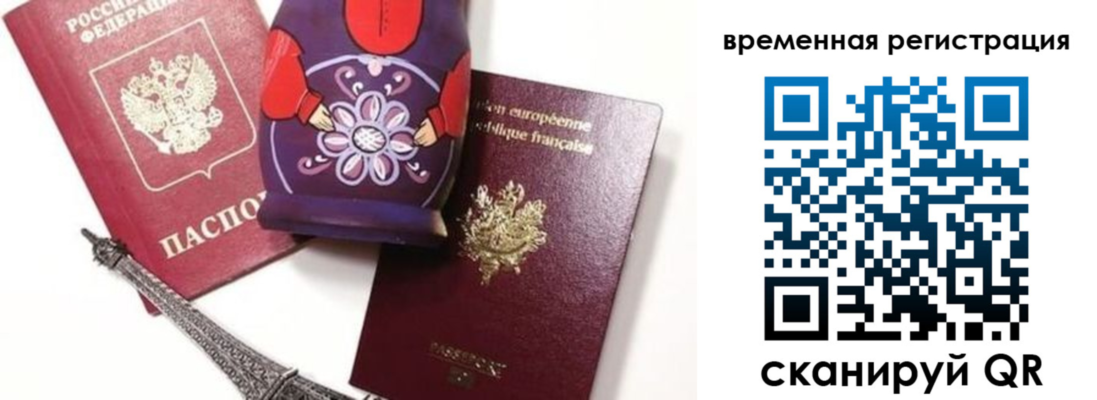 временная регистрация собственник в Чувашии