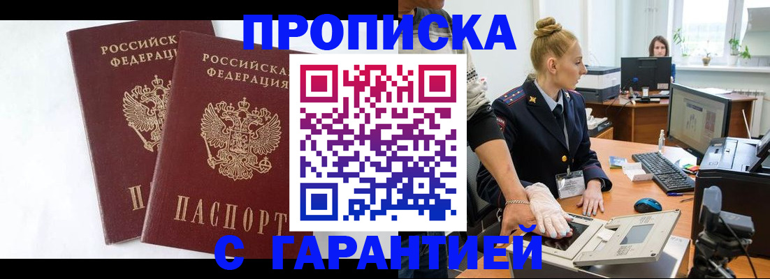 прописка для военкомата в Чувашии