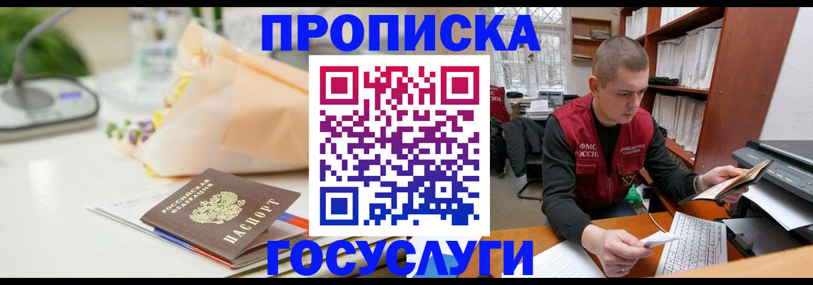 временная регистрация в квартире в Чувашии