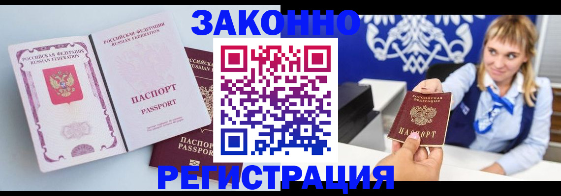 временная регистрация для всех в Чувашии