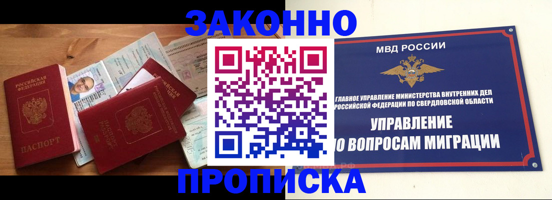 временная регистрация в квартире в Чувашии