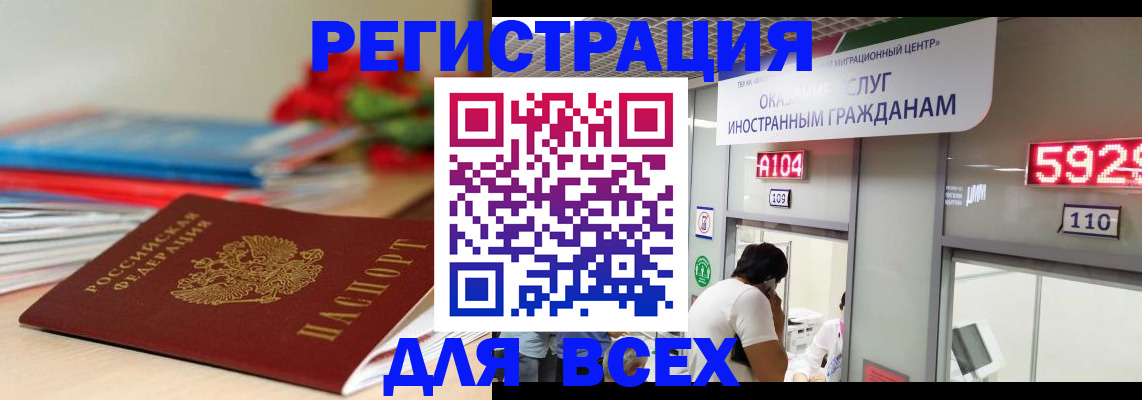 временная регистрация надежно в Чувашии