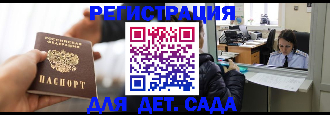 где прописаться в Чувашии