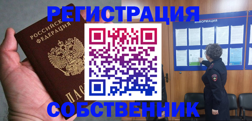 купить прописку в Чувашии