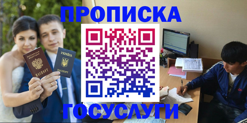 временная регистрация в Чувашии