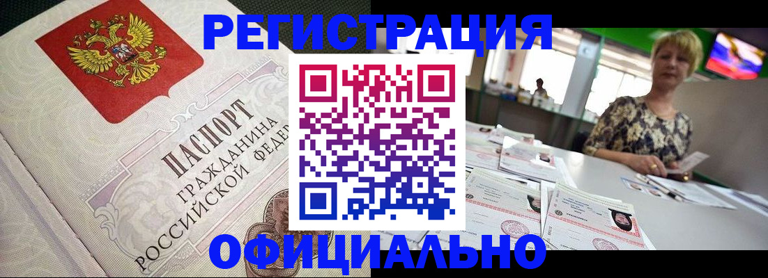 миграционный учет в Чувашии