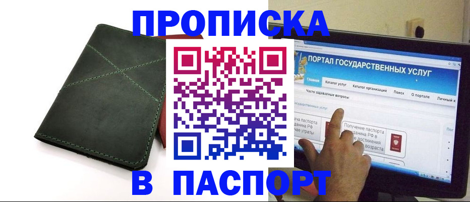 временная регистрация в Чувашии