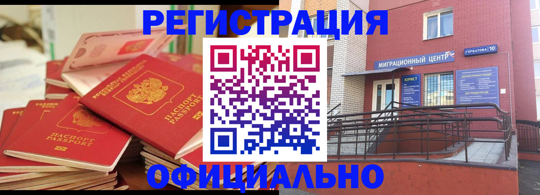 временная регистрация 2025 в Чувашии