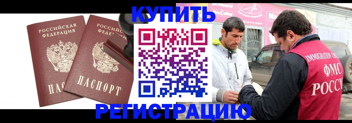 прописка ребенка в Чувашии